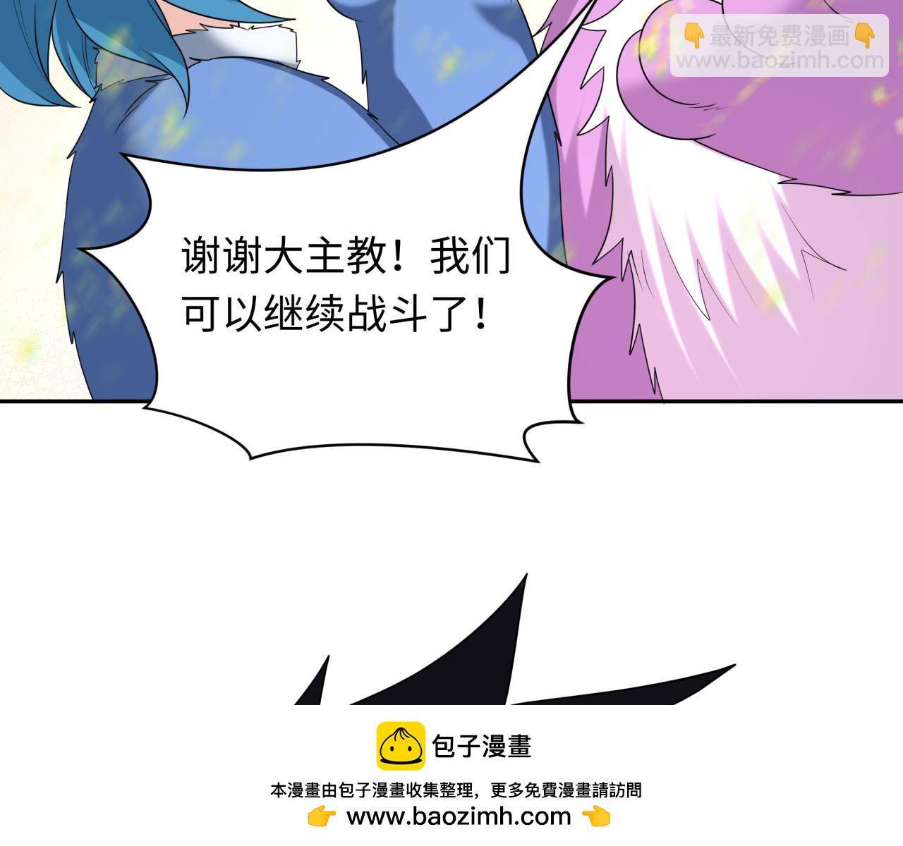 第226话 圣光碎片！85
