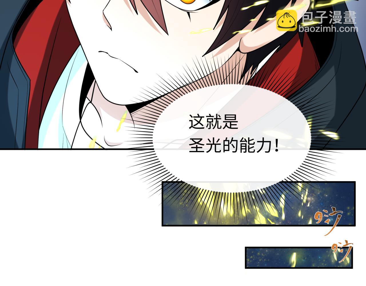 第226话 圣光碎片！87