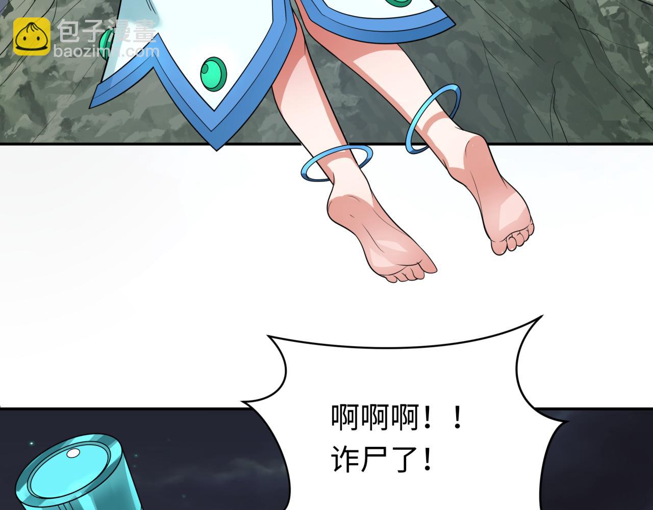 第226话 圣光碎片！97
