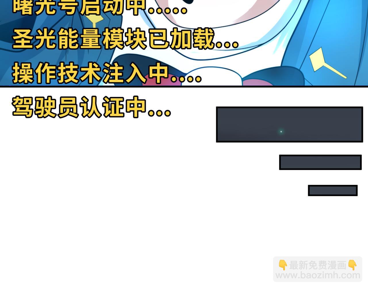 第227话 破晓号！106