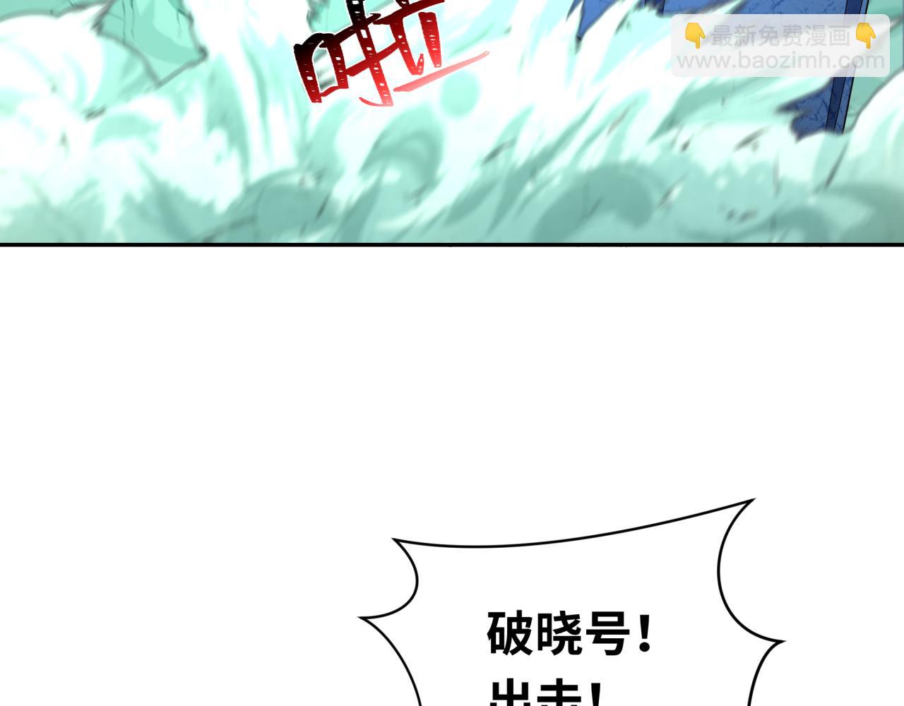 第227话 破晓号！129