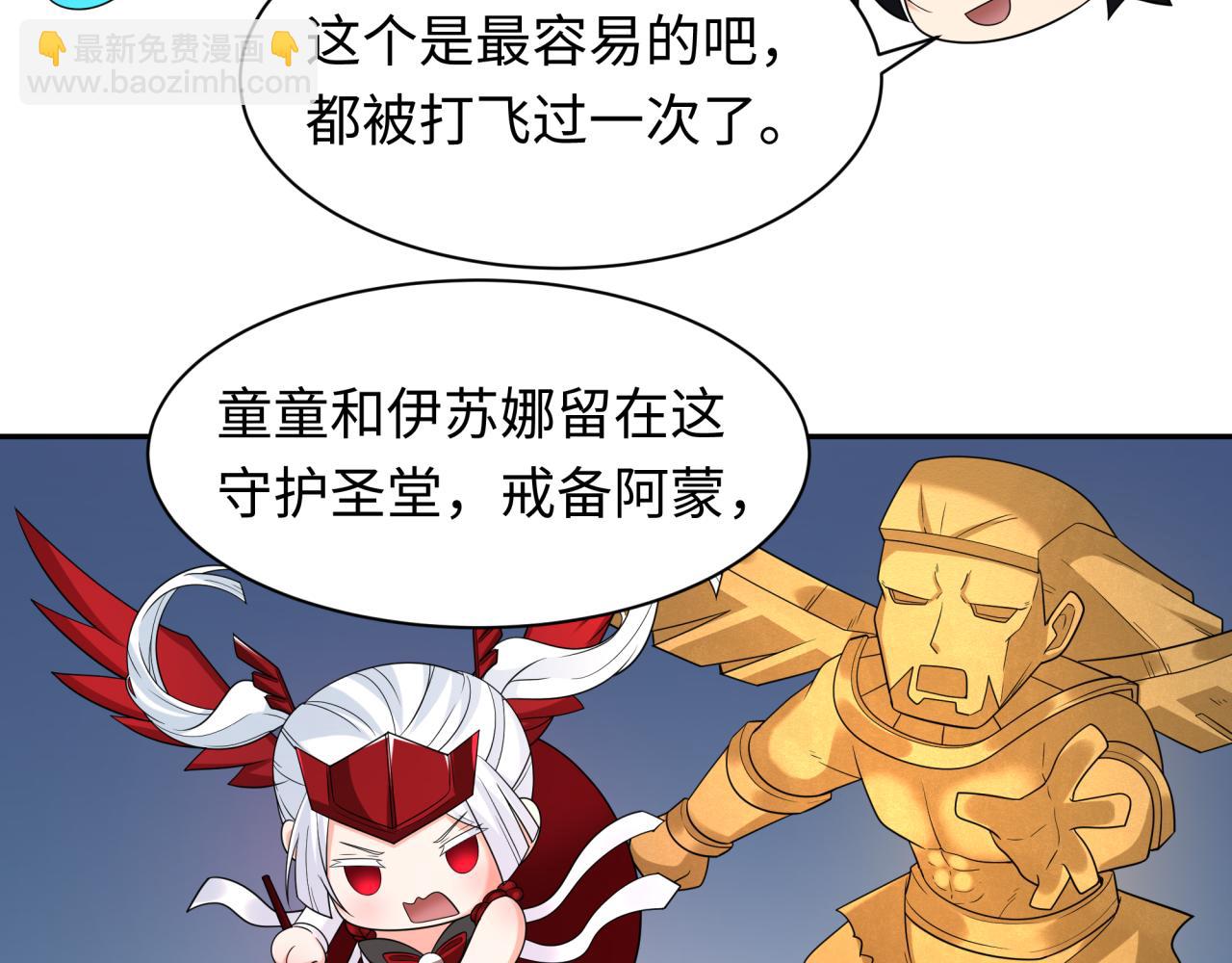第227话 破晓号！19