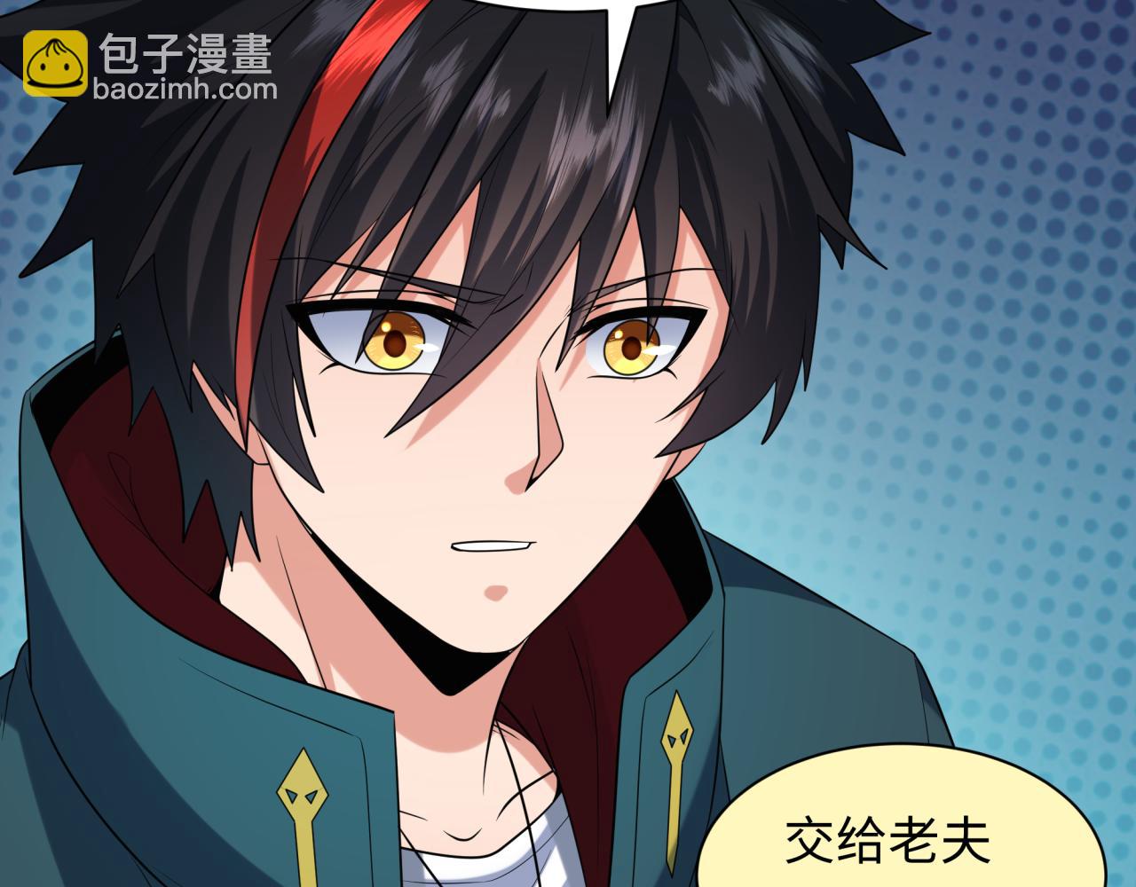 第227话 破晓号！22