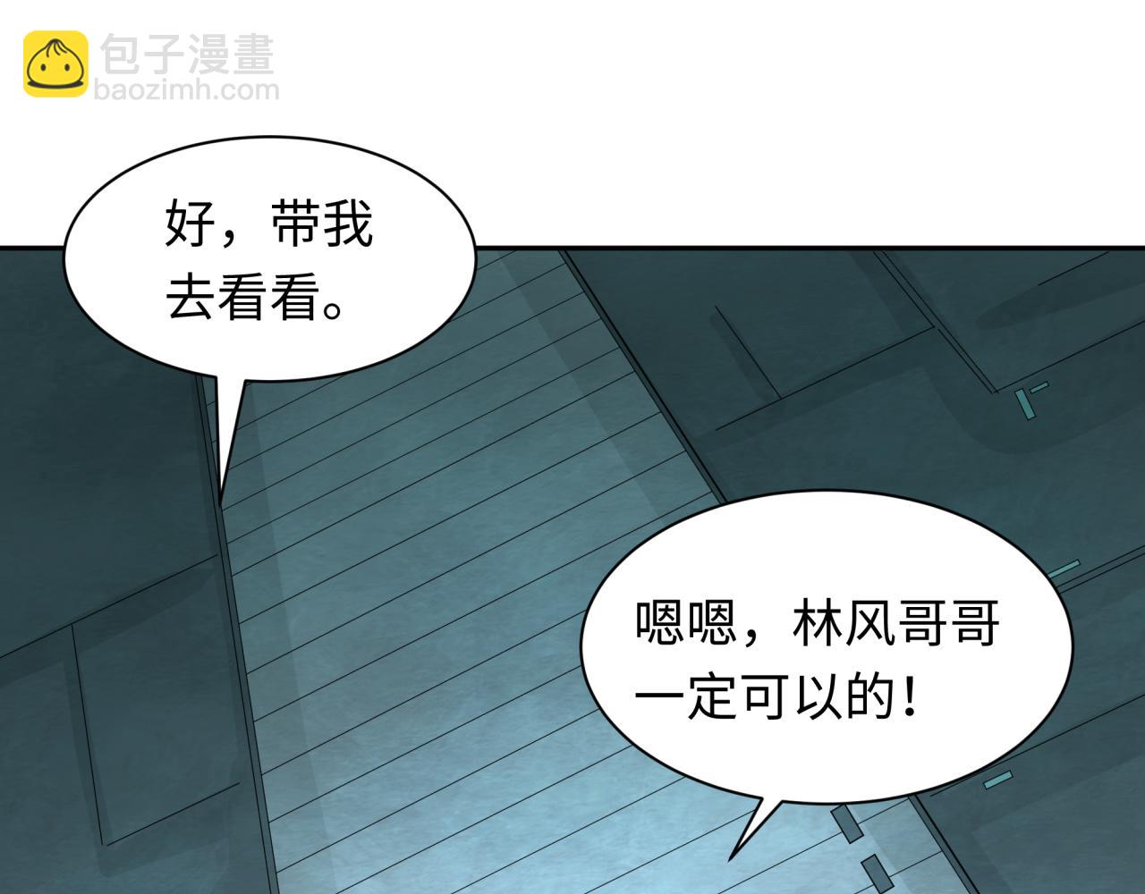 第227话 破晓号！68