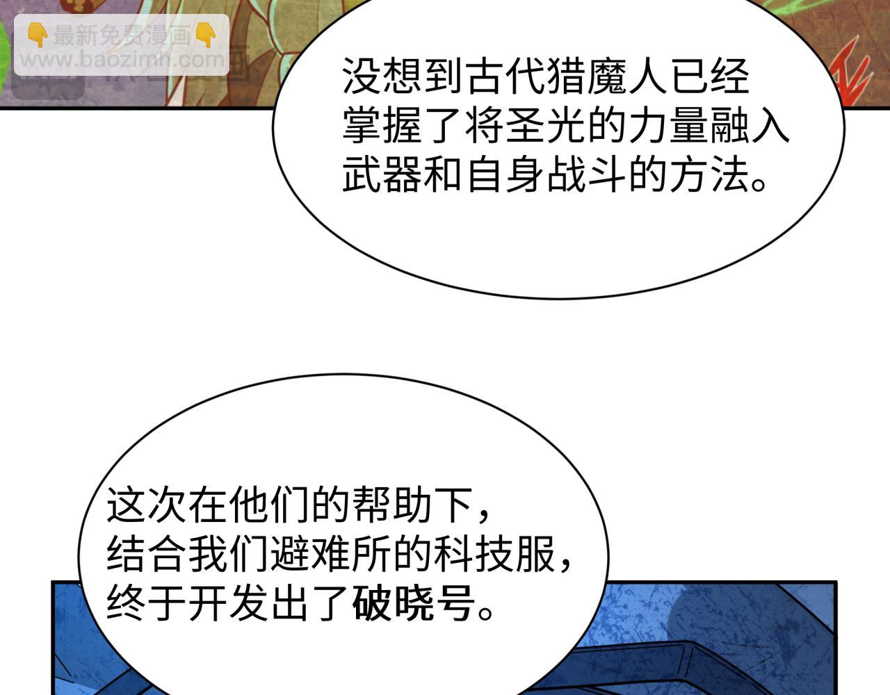 第227话 破晓号！89
