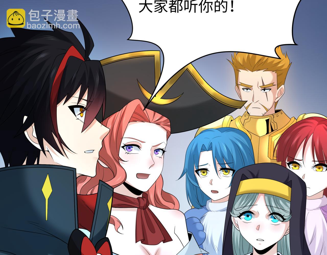 第227话 破晓号！9
