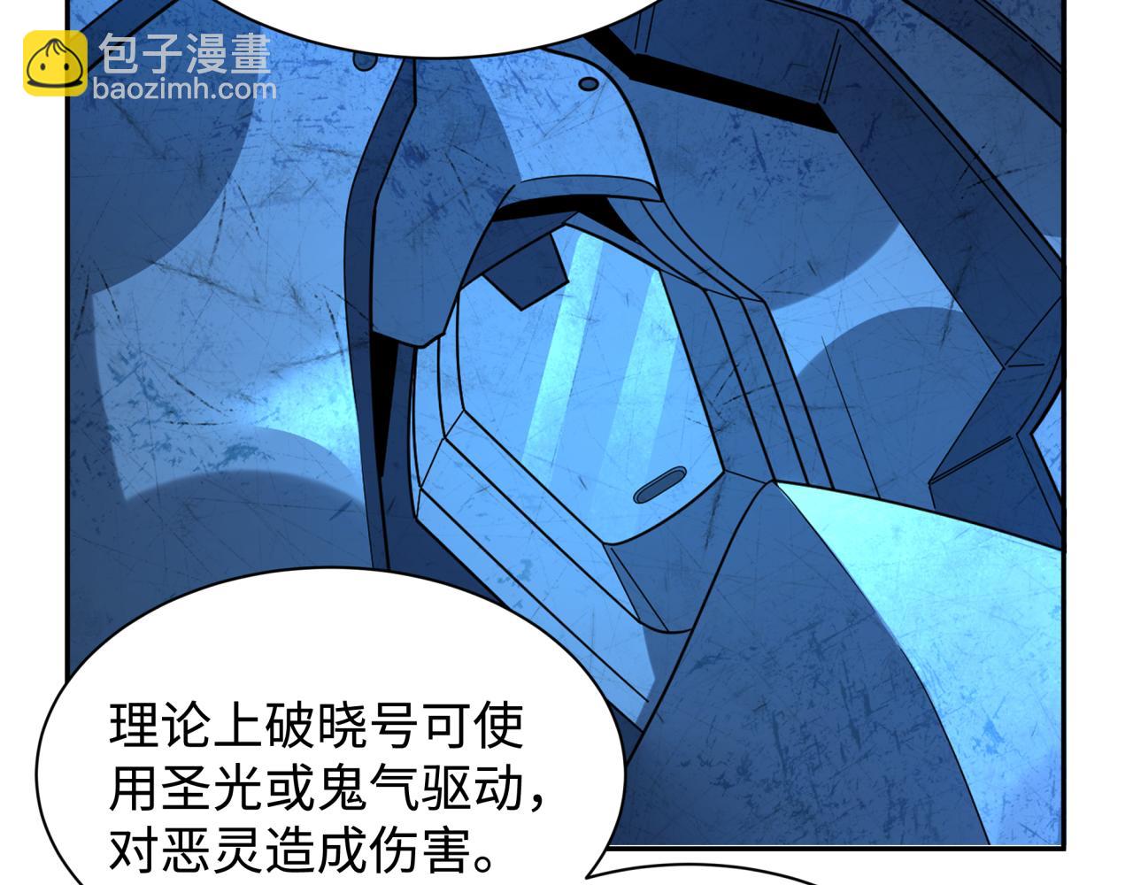 第227话 破晓号！90