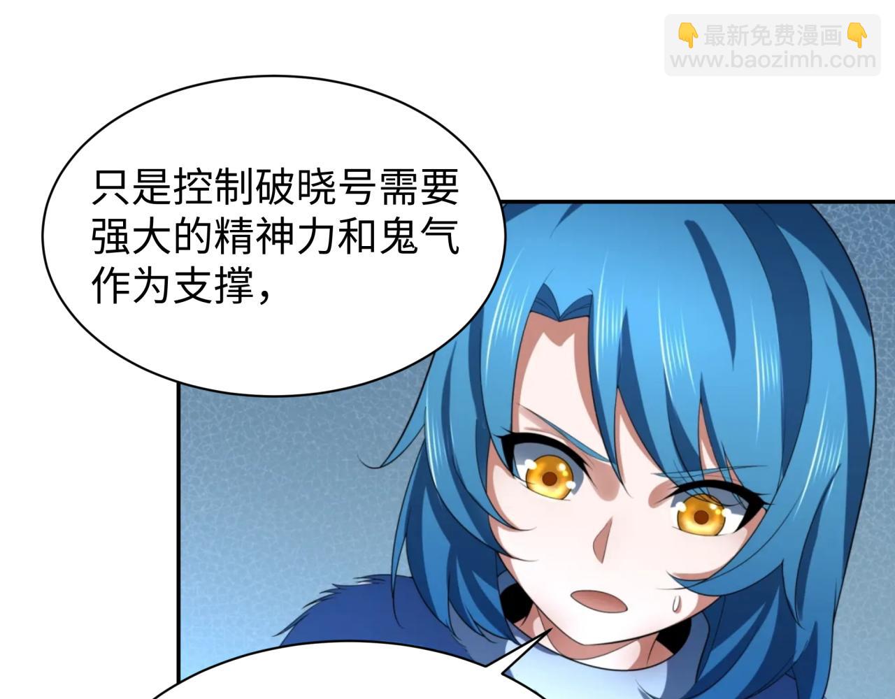 第227话 破晓号！92