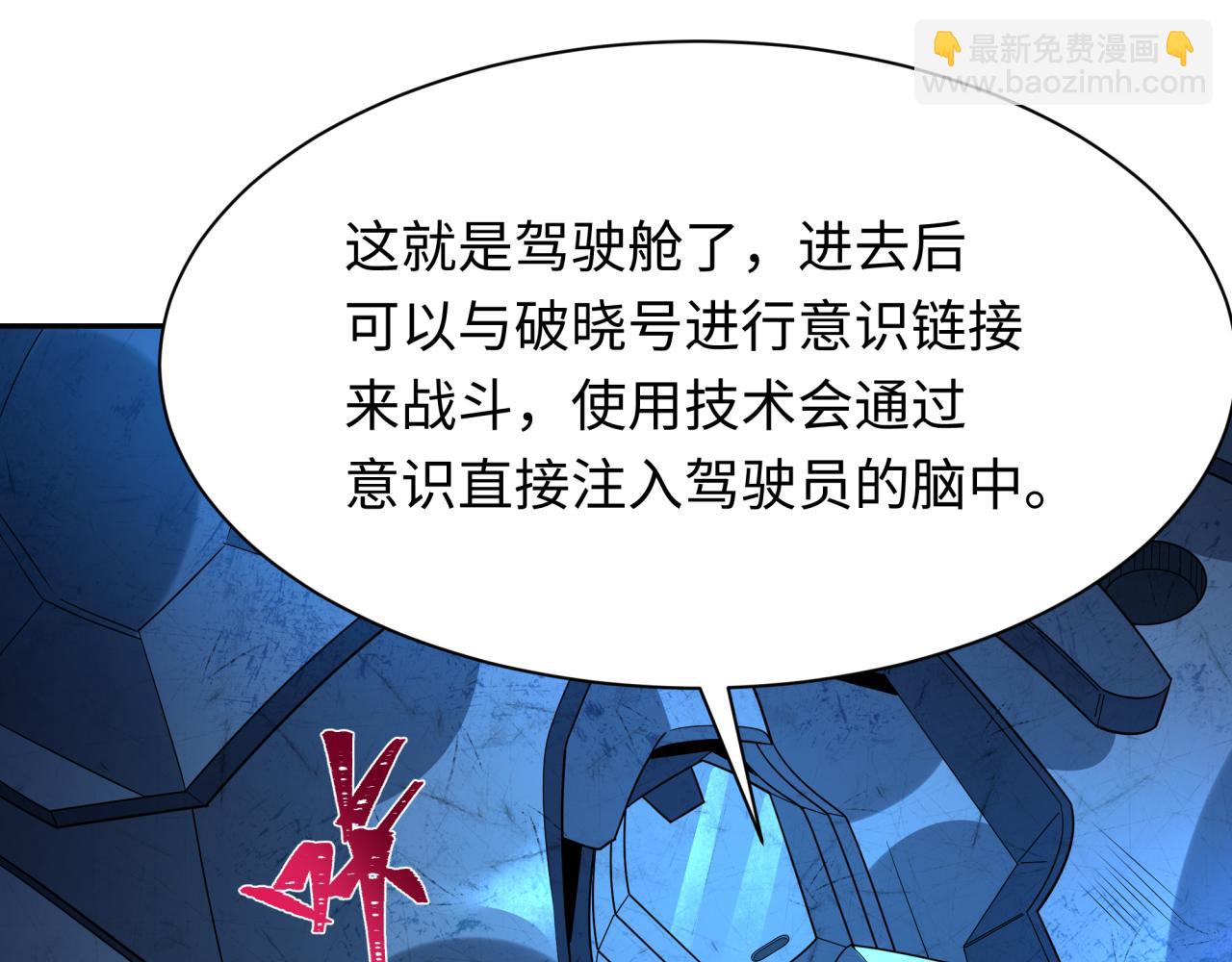 第227话 破晓号！94