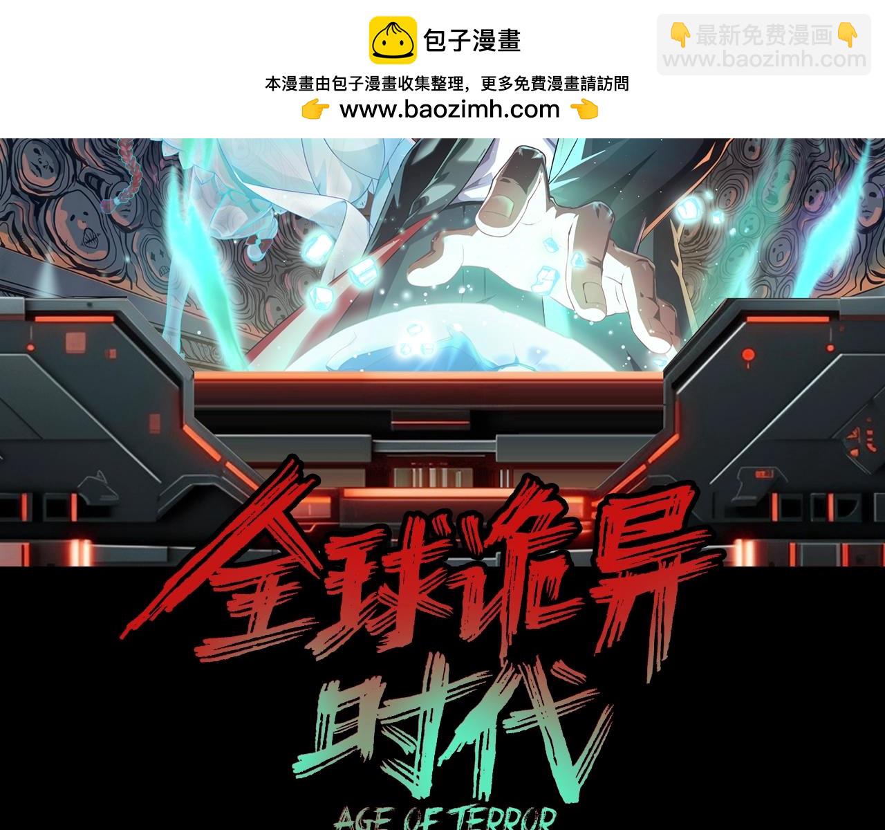 第102期 特别企划：舌尖上的全诡！1
