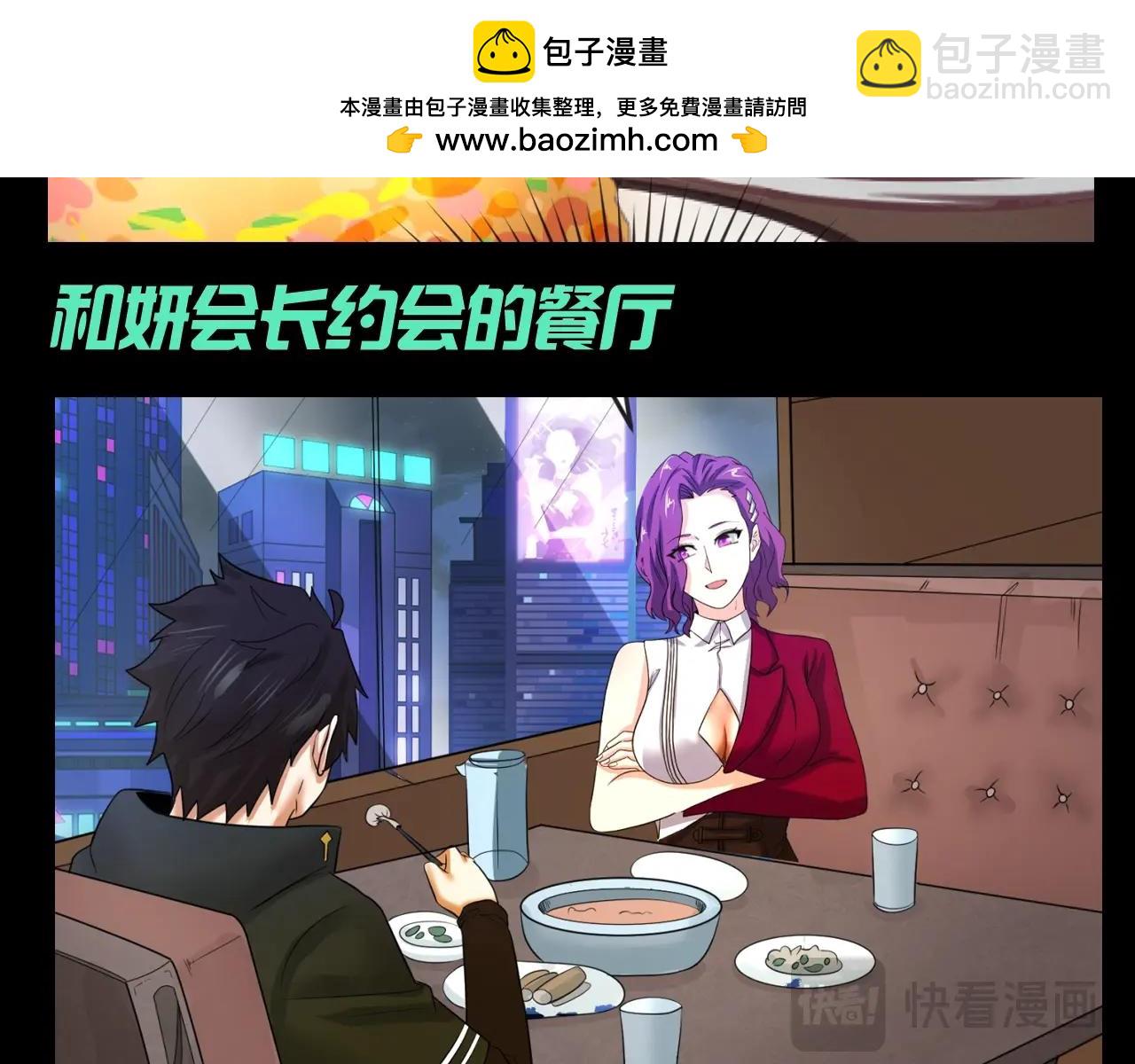 第102期 特别企划：舌尖上的全诡！14