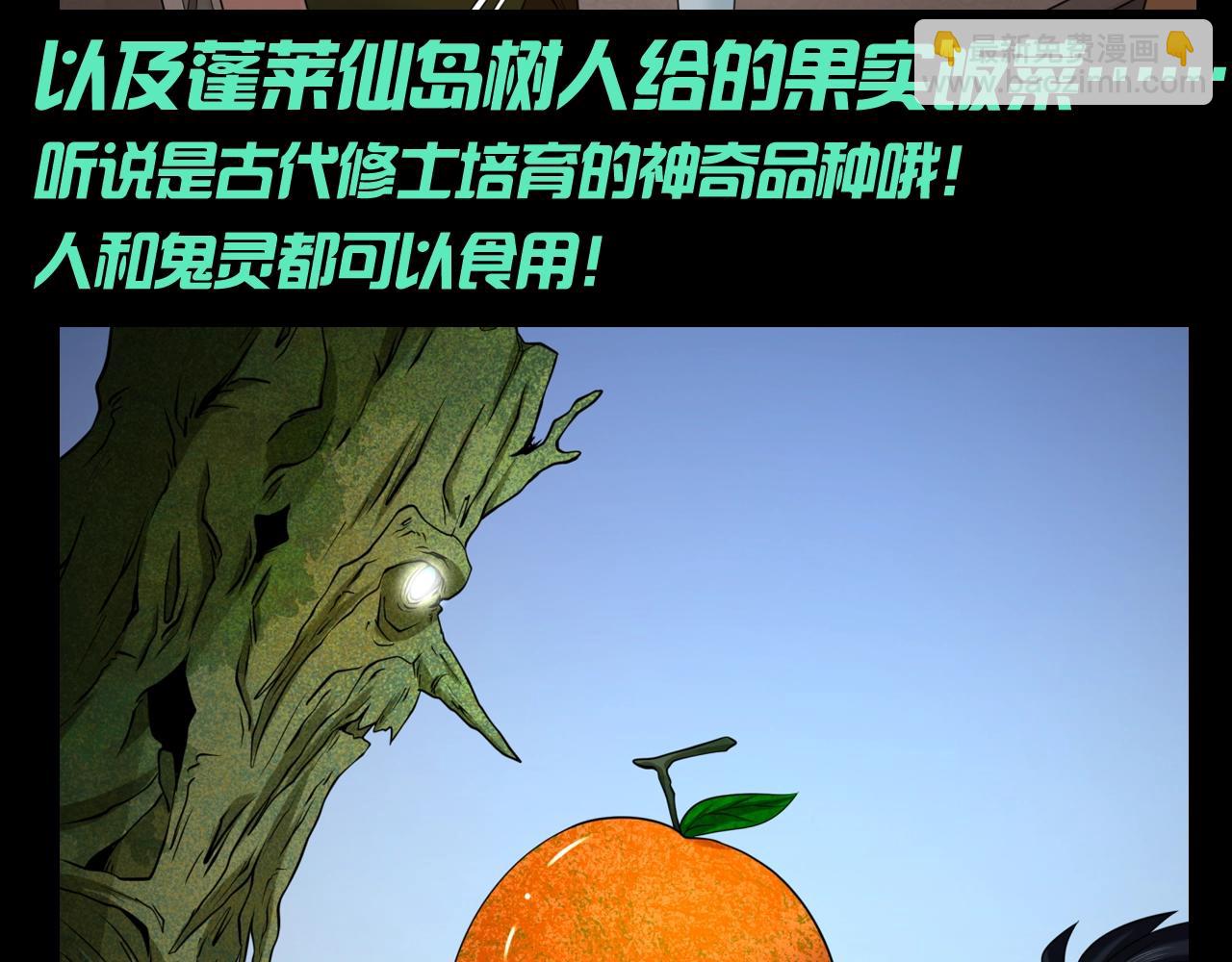 第102期 特别企划：舌尖上的全诡！15