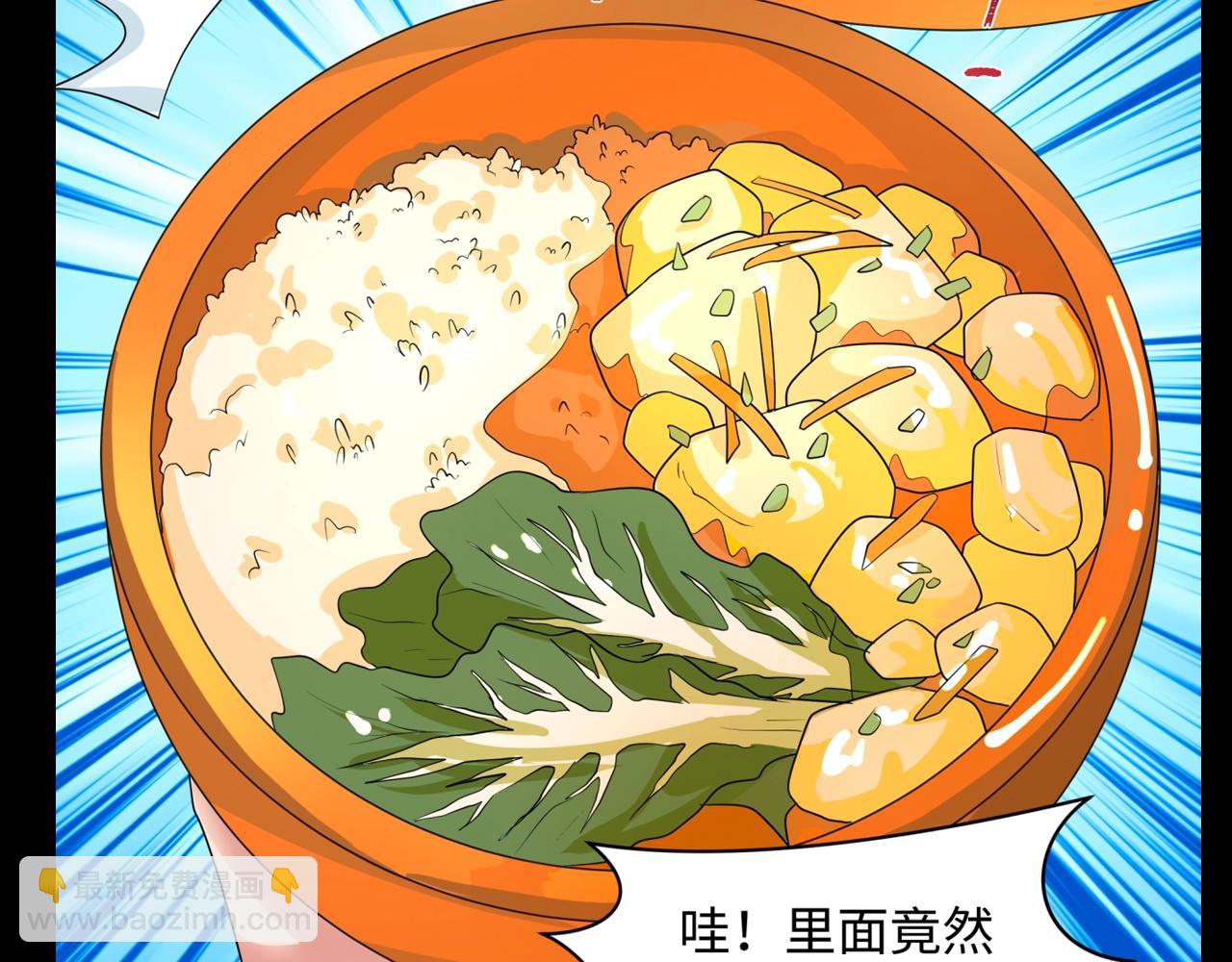 第102期 特别企划：舌尖上的全诡！17