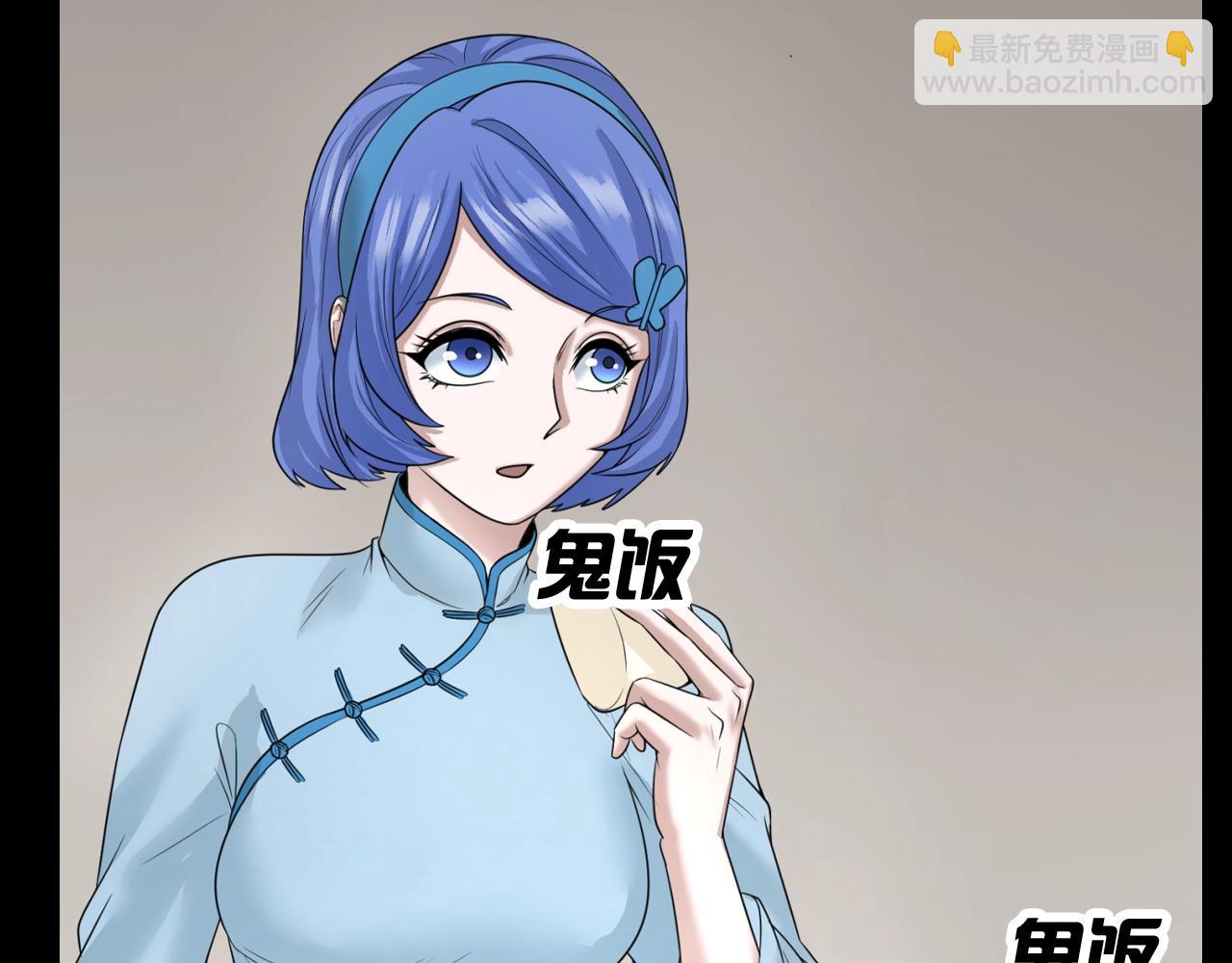 第102期 特别企划：舌尖上的全诡！3