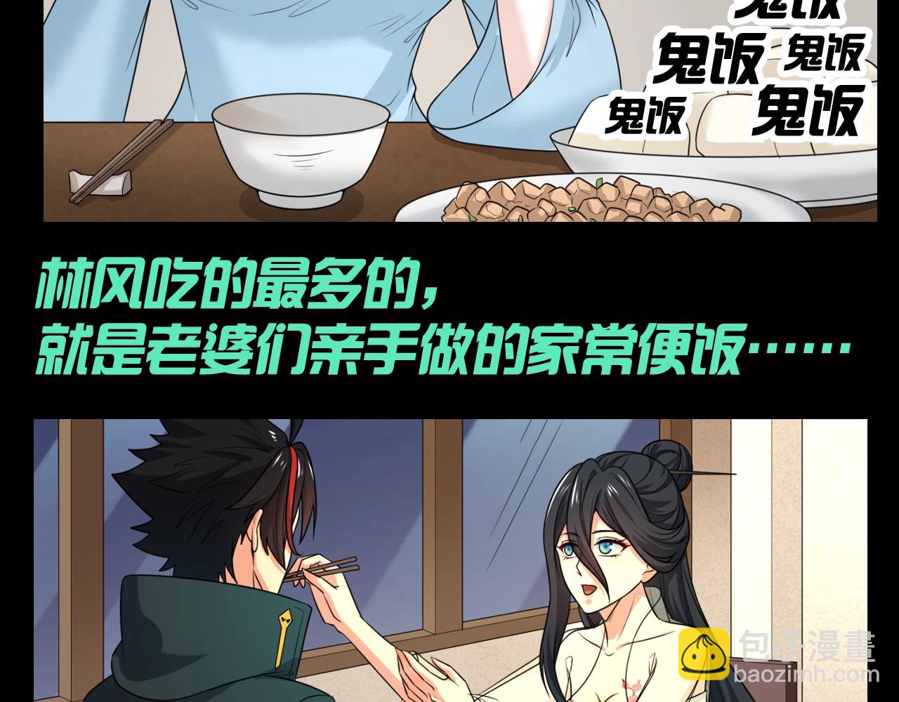 第102期 特别企划：舌尖上的全诡！4