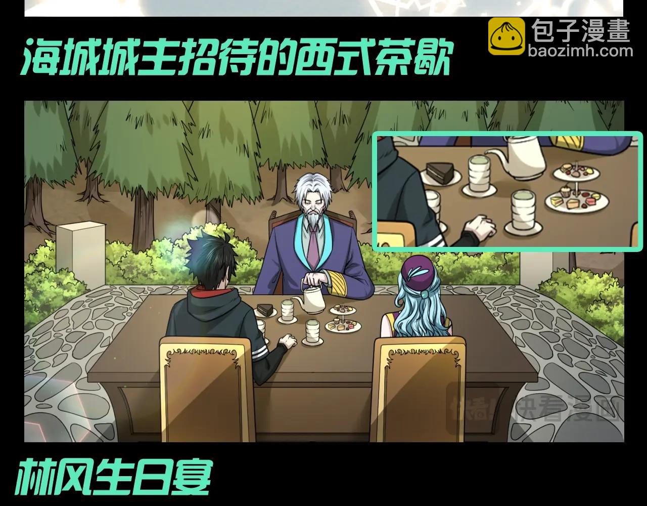 第102期 特别企划：舌尖上的全诡！7