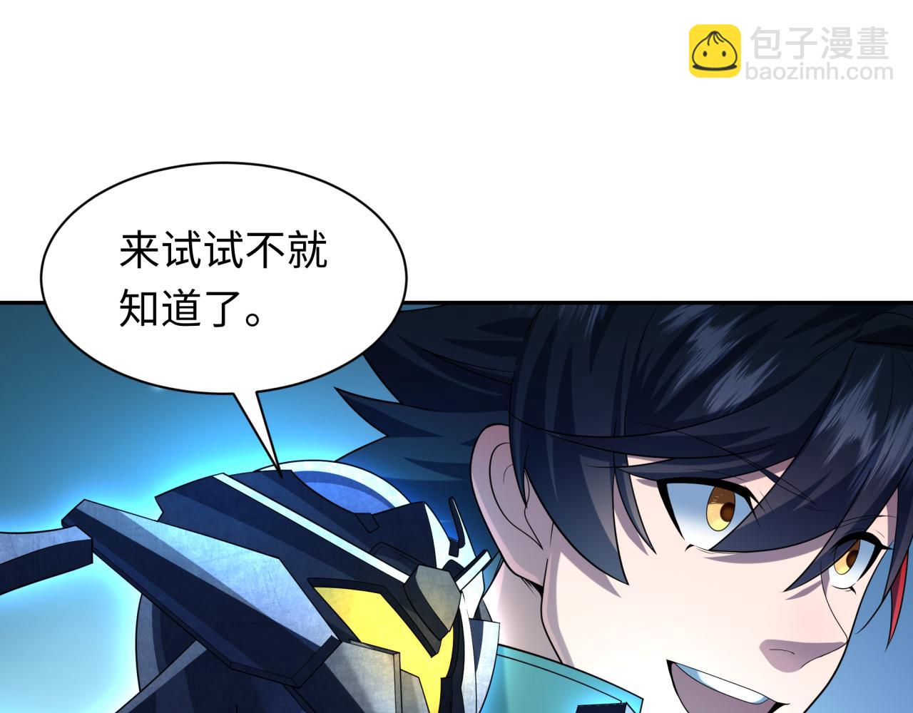 第228话 强大的机甲！12