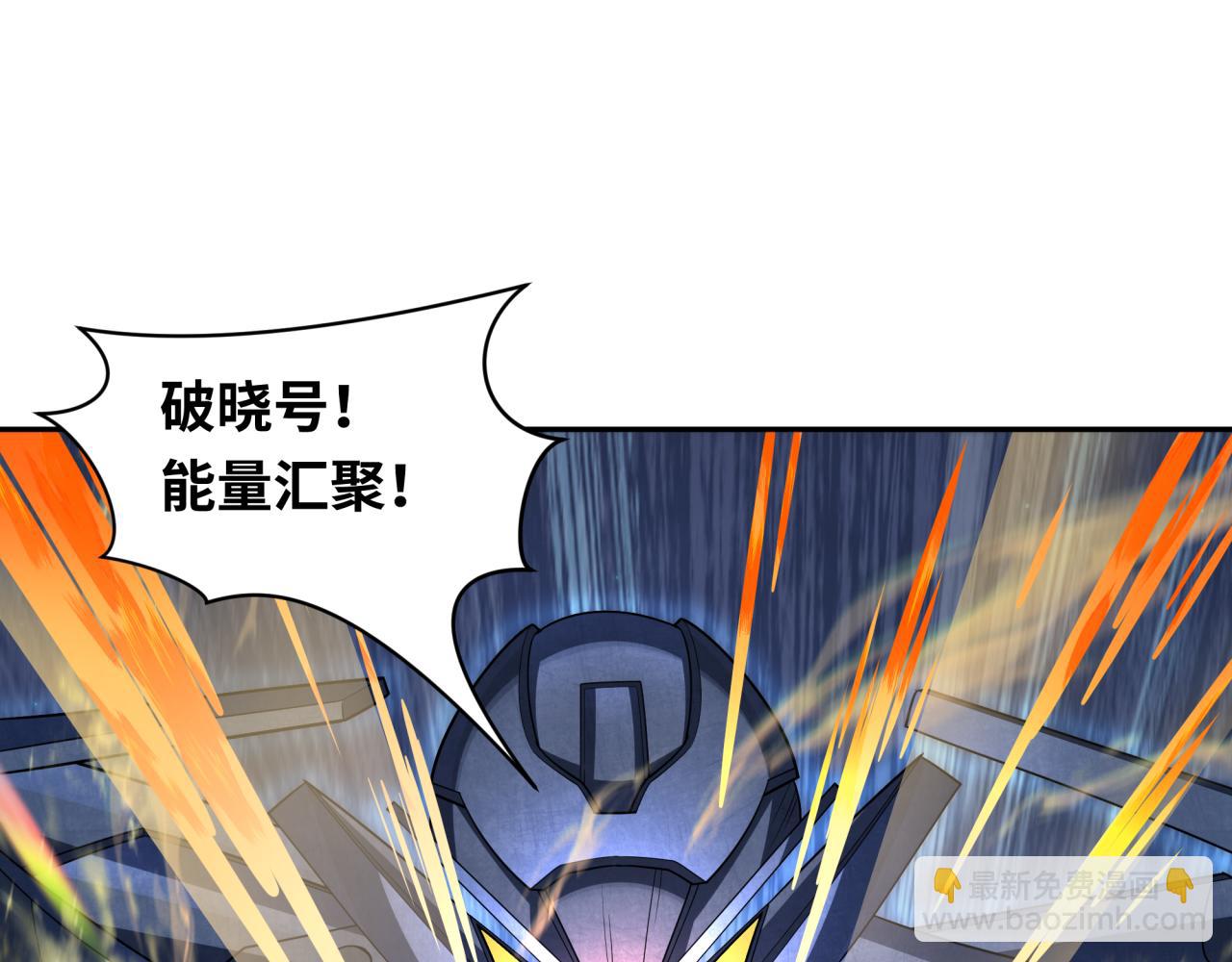 第228话 强大的机甲！124