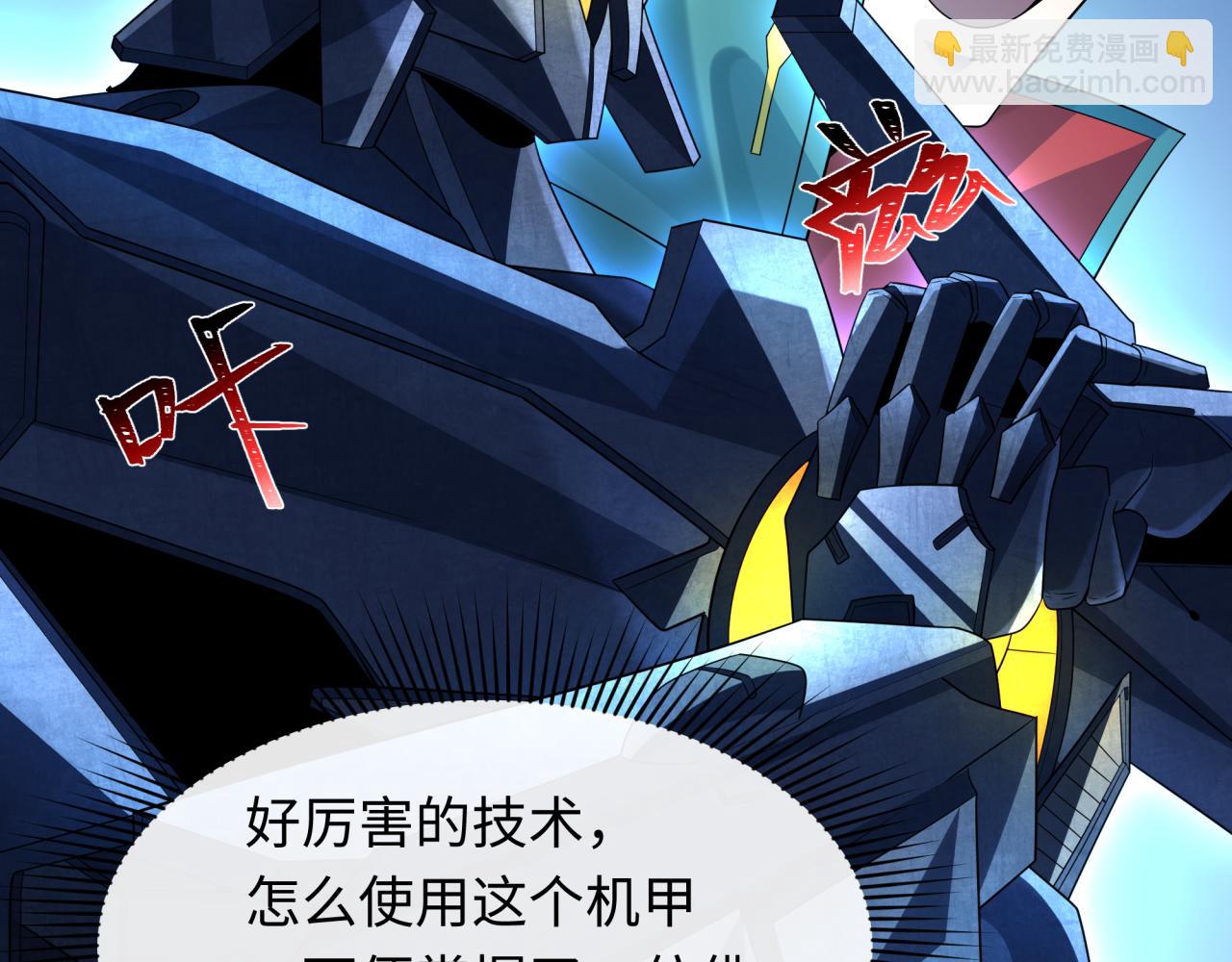 第228话 强大的机甲！13