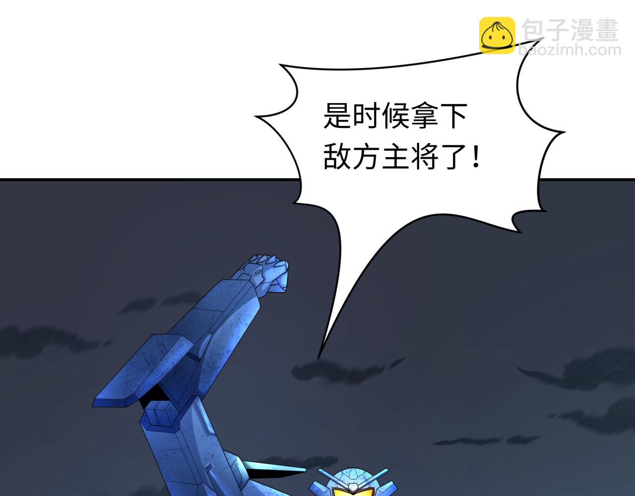 第228话 强大的机甲！132