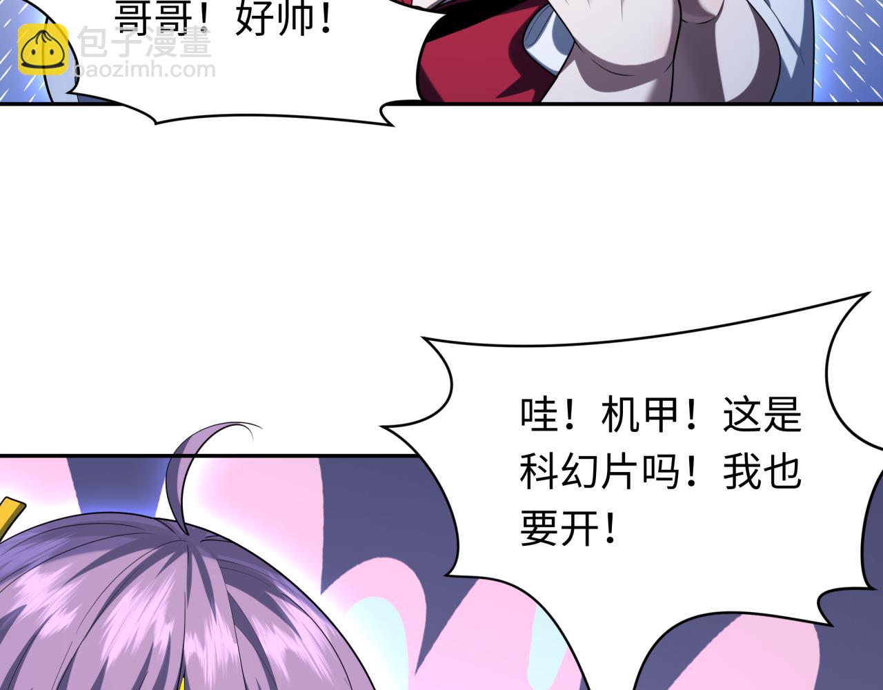 第228话 强大的机甲！16
