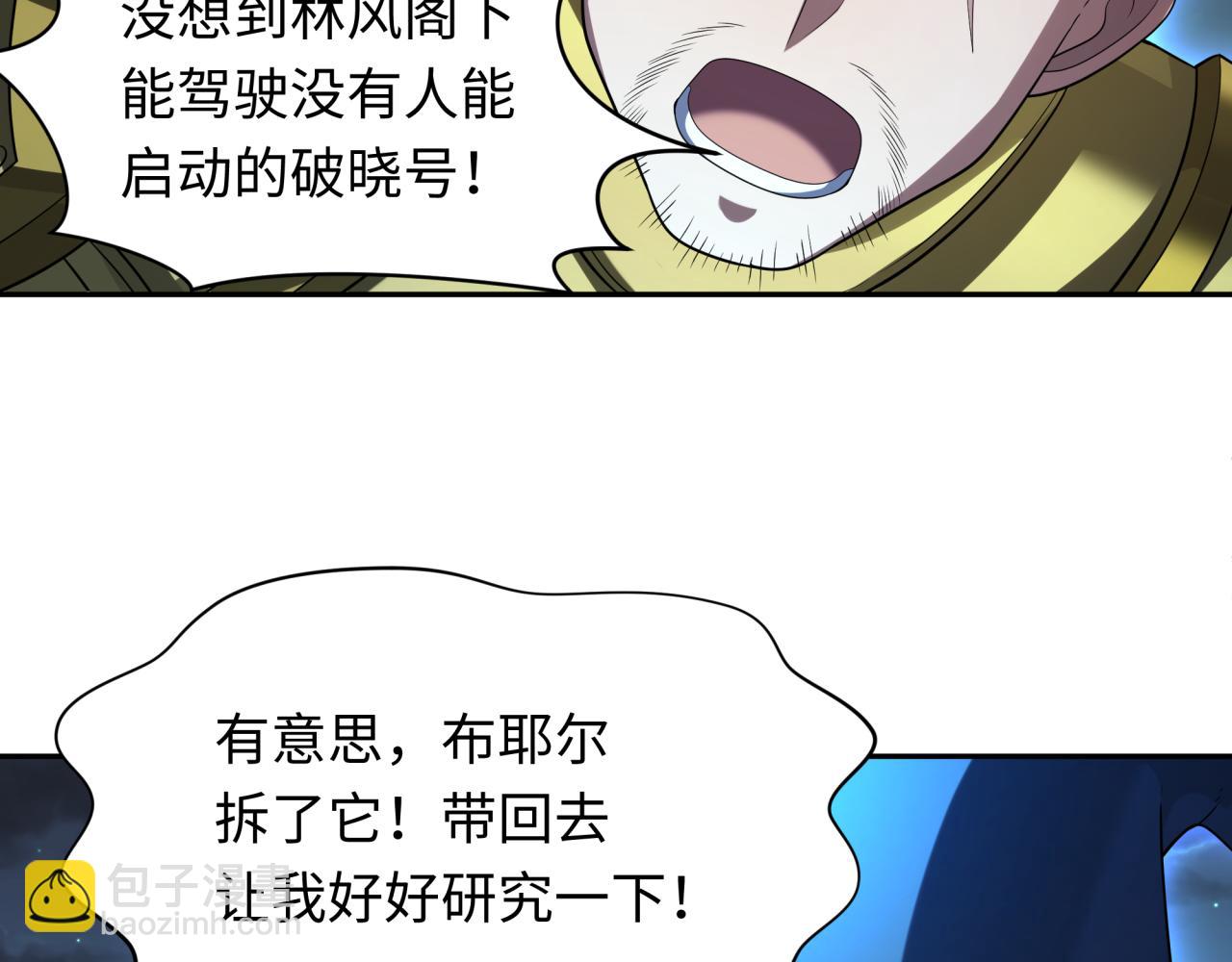 第228话 强大的机甲！20
