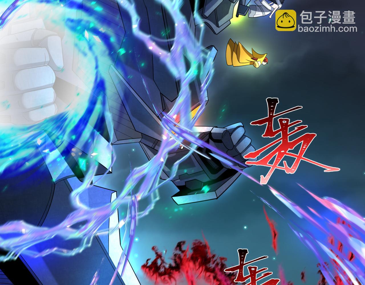 第228话 强大的机甲！26