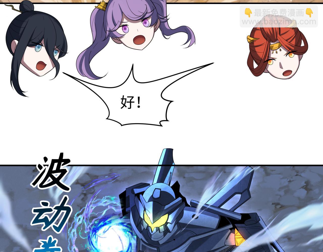 第228话 强大的机甲！28