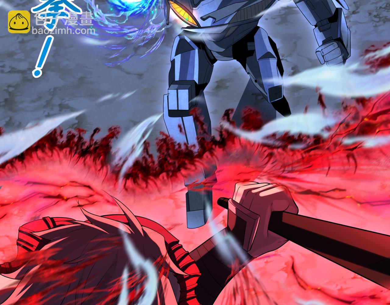 第228话 强大的机甲！29
