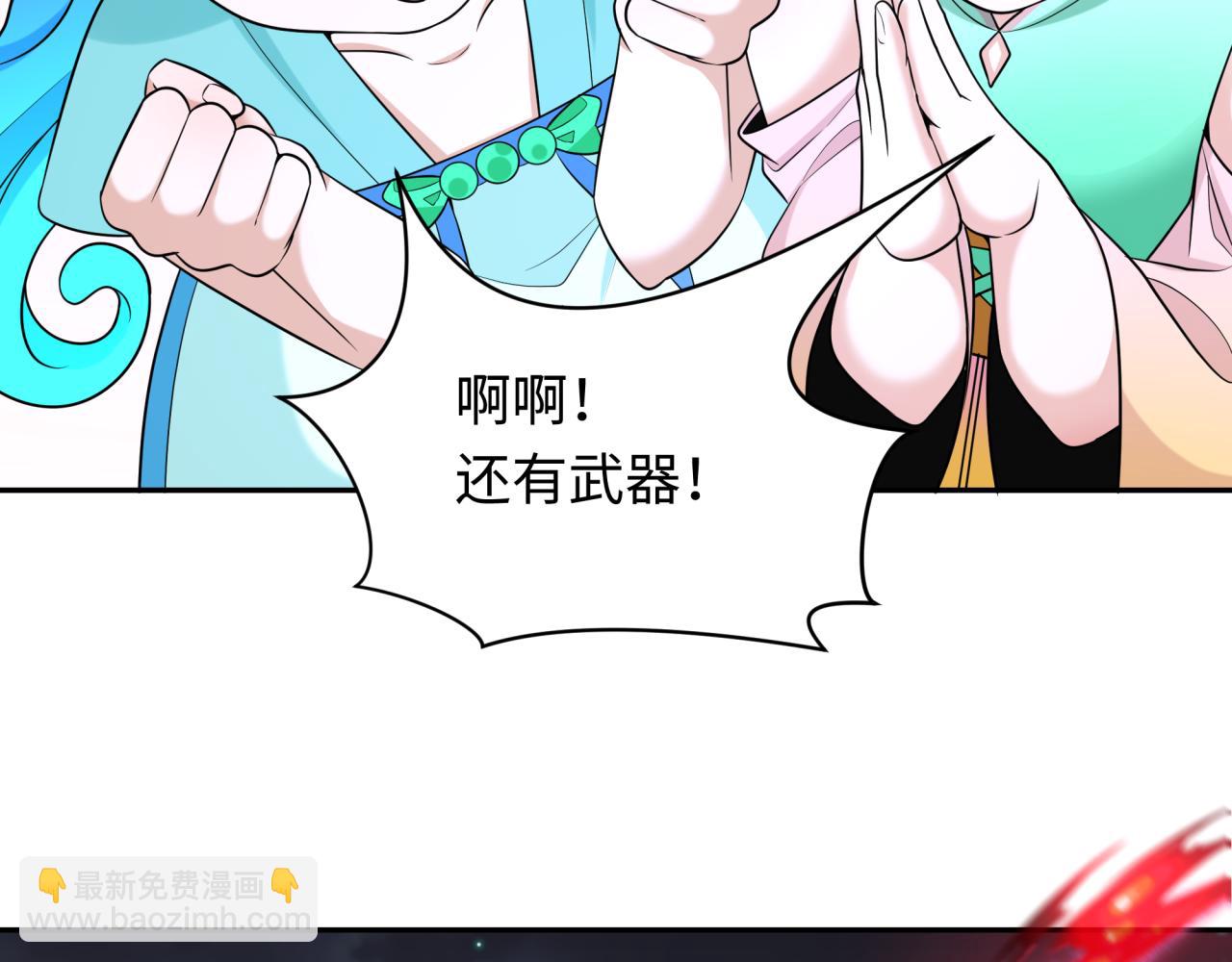 第228话 强大的机甲！56