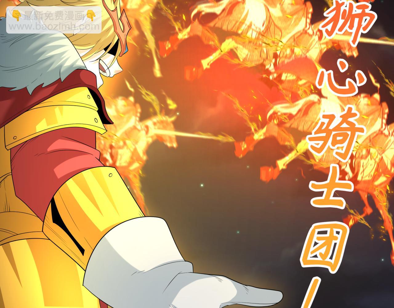 第228话 强大的机甲！91