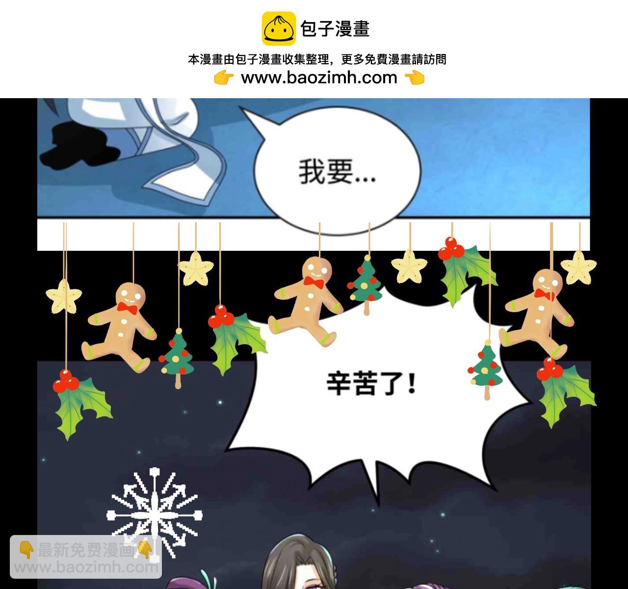 第105期 特别企划：全员圣诞style10