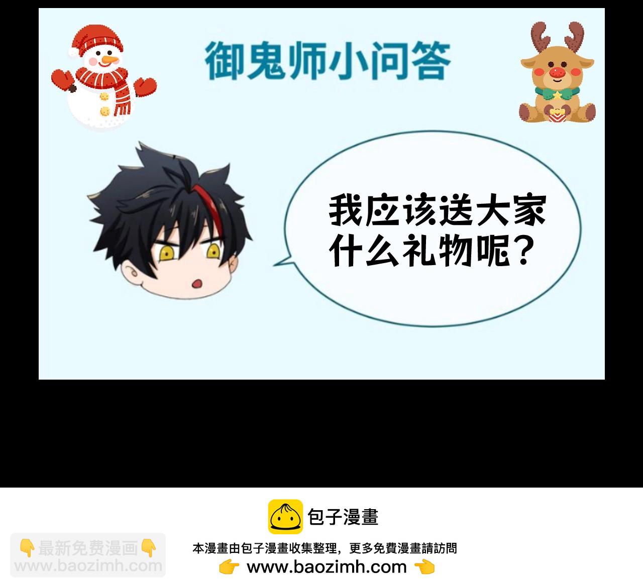 第105期 特别企划：全员圣诞style12