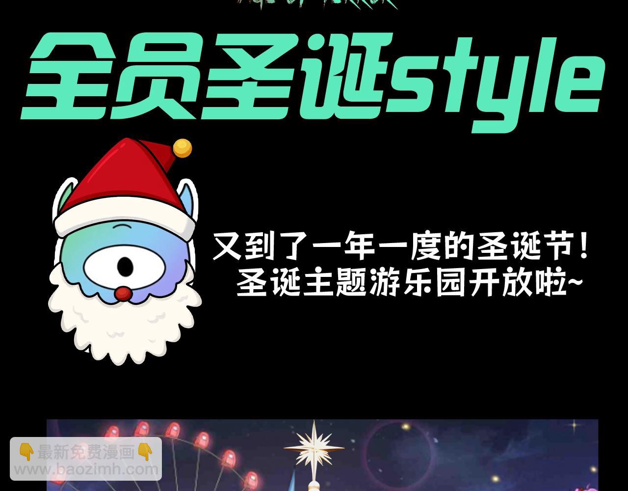 第105期 特别企划：全员圣诞style2