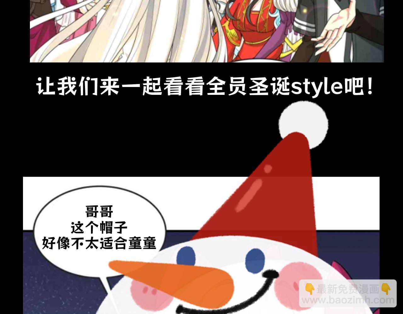 第105期 特别企划：全员圣诞style4