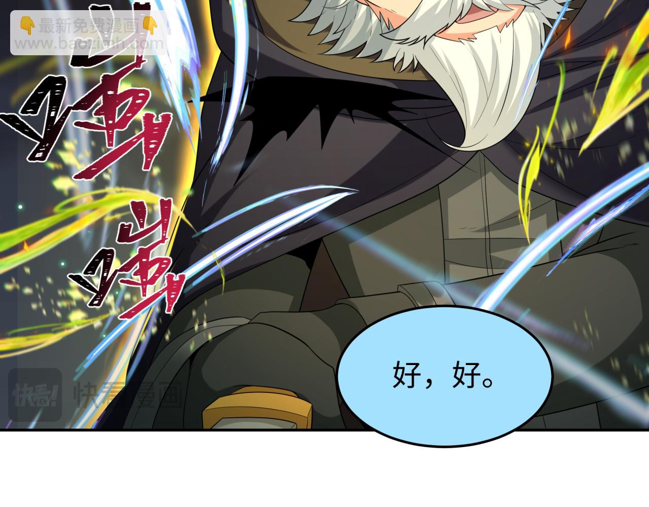 第229话 传奇再现！101