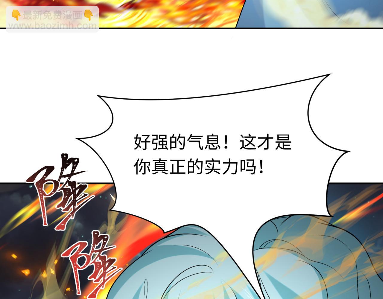 第229话 传奇再现！113