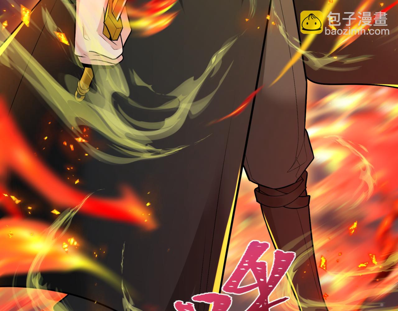 第229话 传奇再现！121