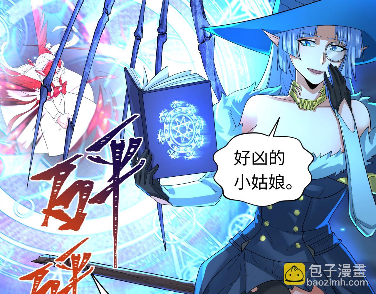 第229话 传奇再现！29