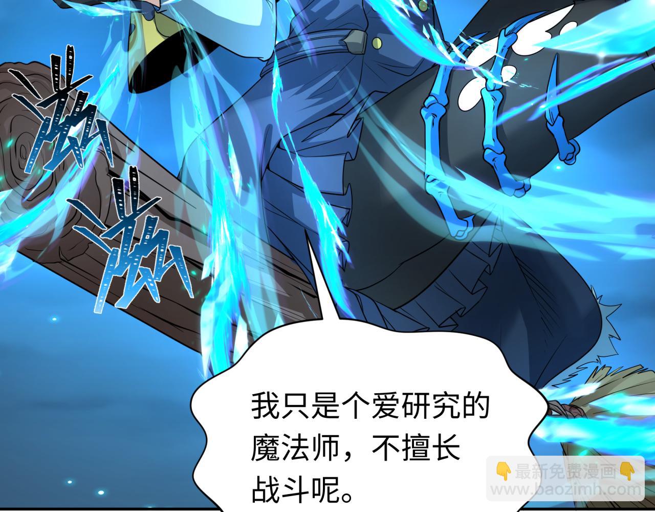 第229话 传奇再现！57