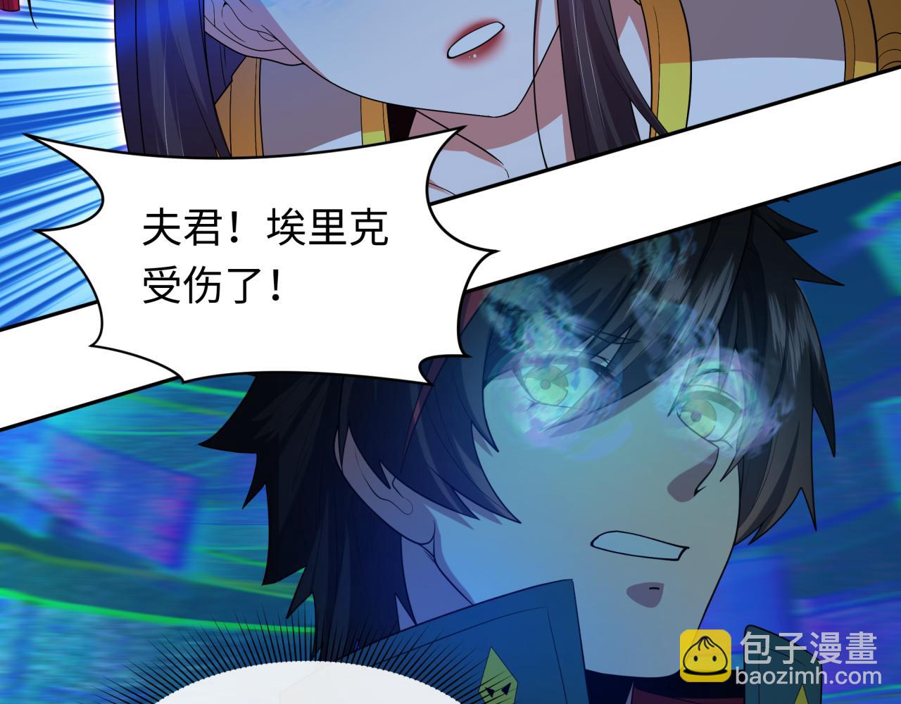 第229话 传奇再现！79