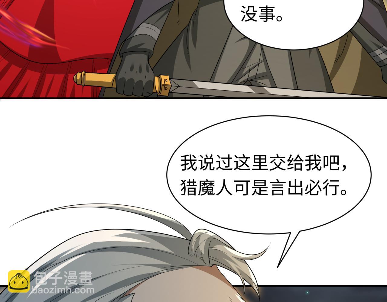 第229话 传奇再现！84