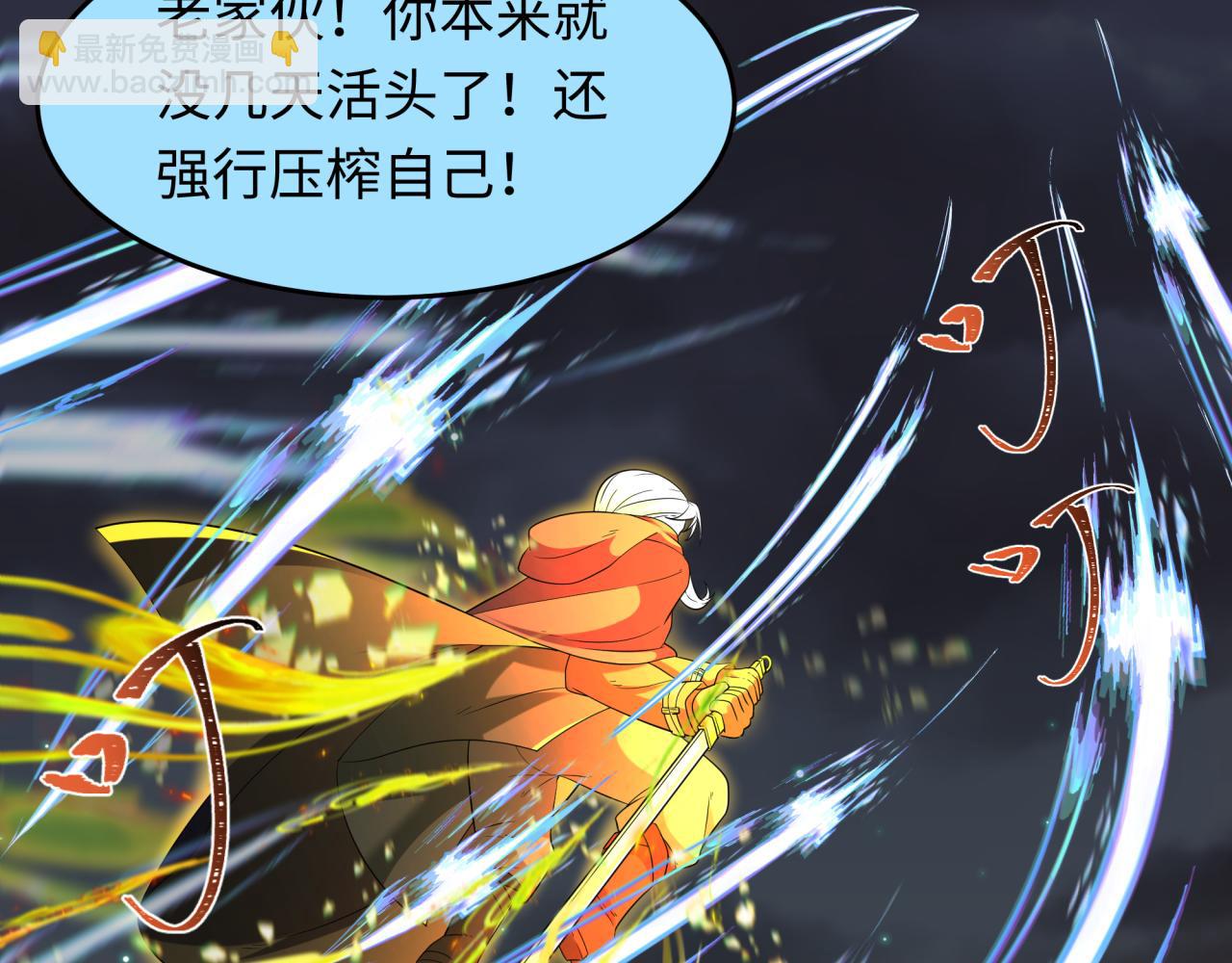 第229话 传奇再现！96