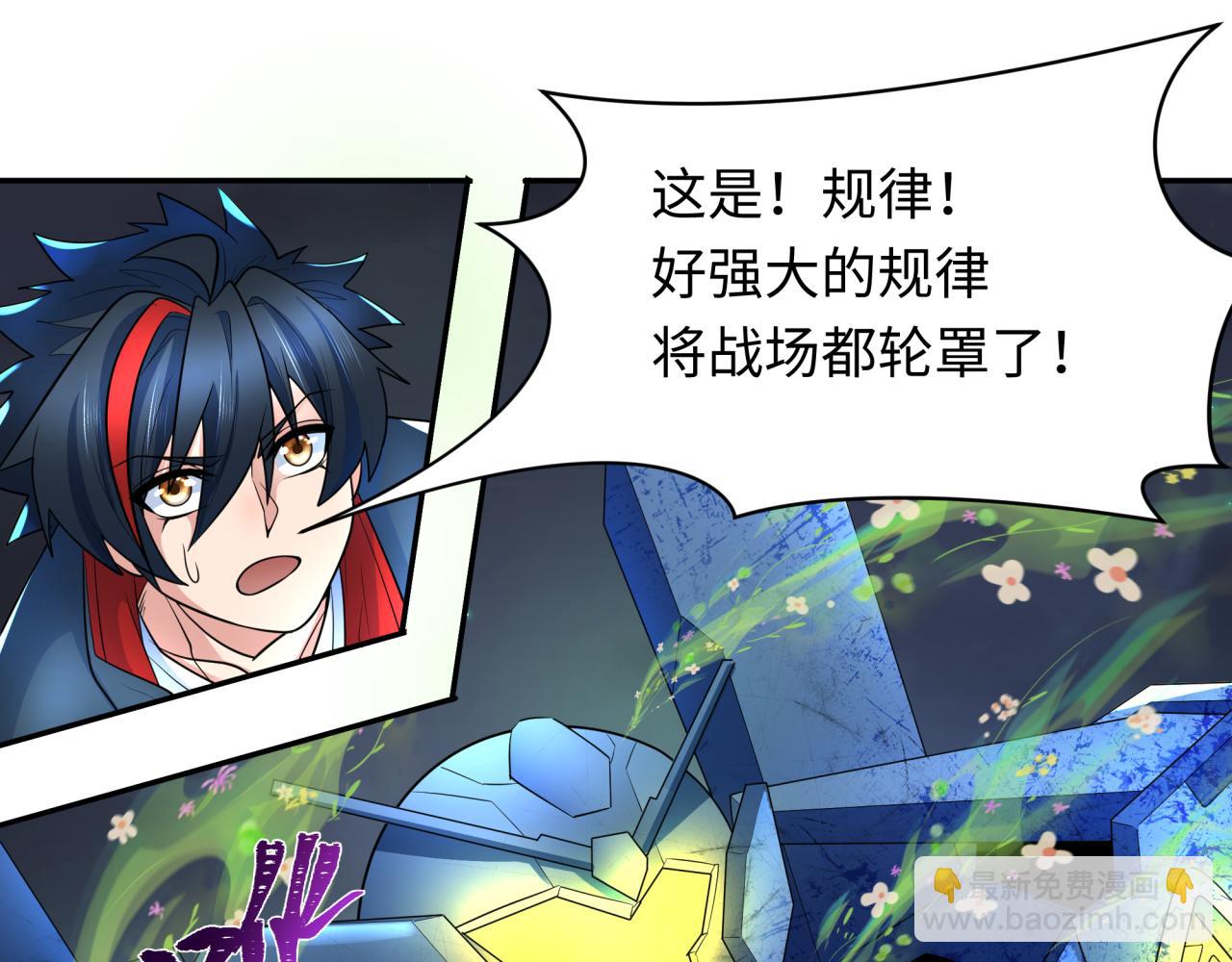 第230话 特殊规律！109