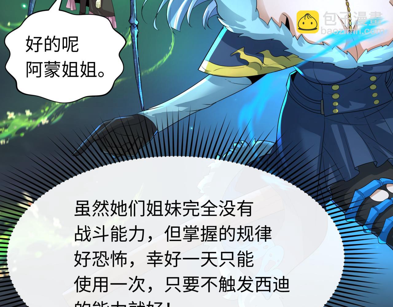 第230话 特殊规律！127