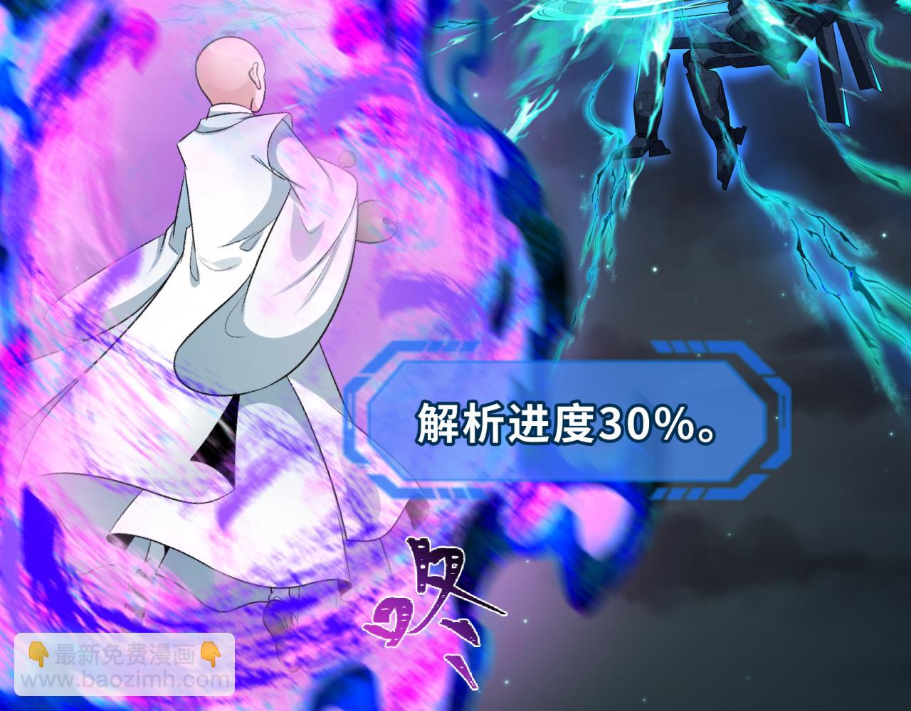 第230话 特殊规律！74