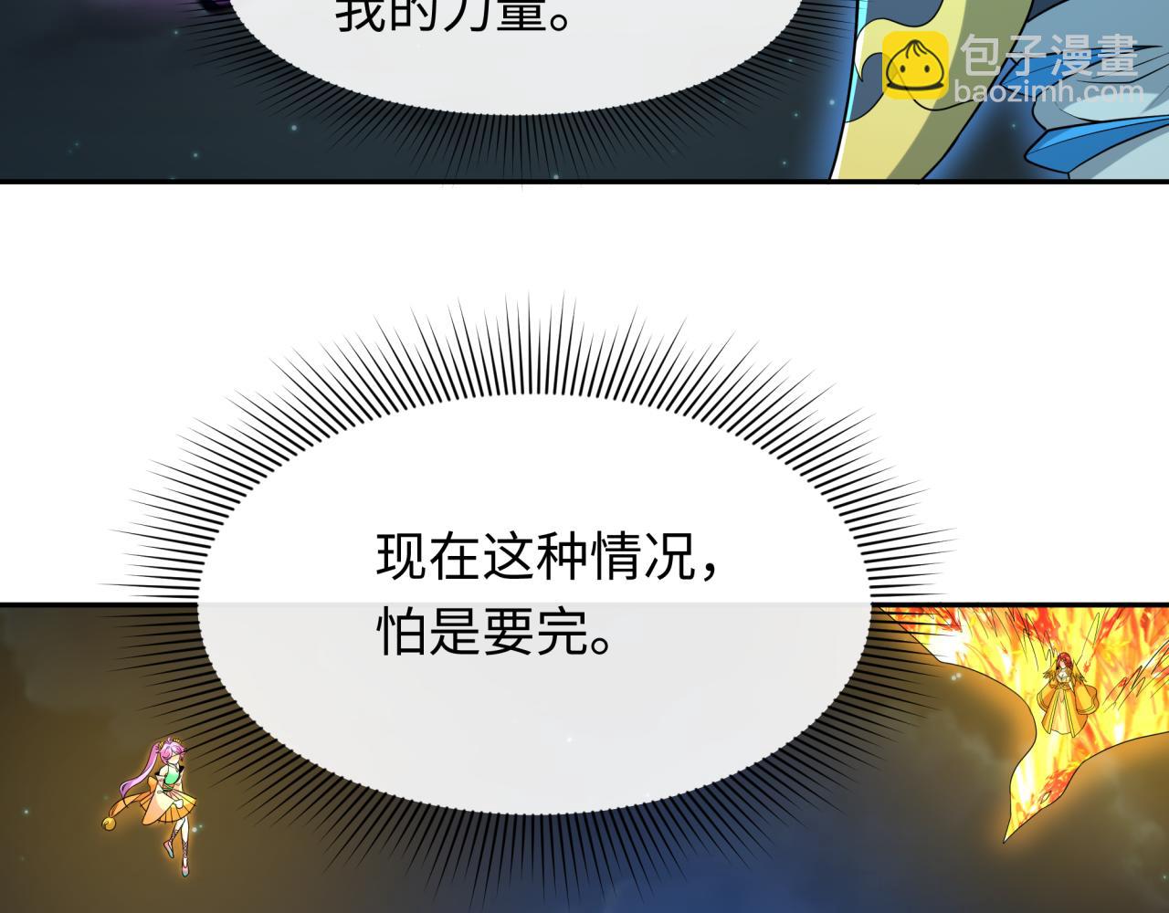 第230话 特殊规律！77