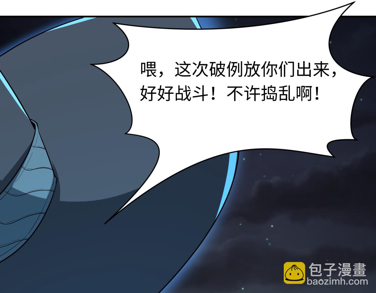 第230话 特殊规律！80