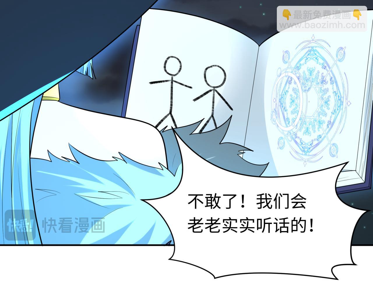 第230话 特殊规律！81