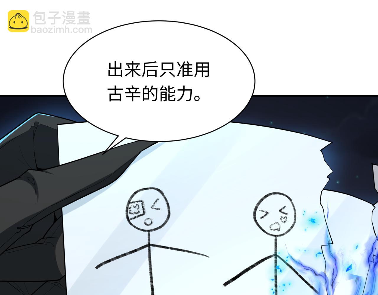第230话 特殊规律！82